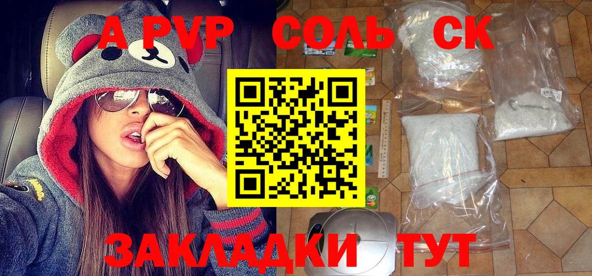 Alpha PVP кристаллы  Вход с VPN  Топки  Alpha PVP СК КРИС 
