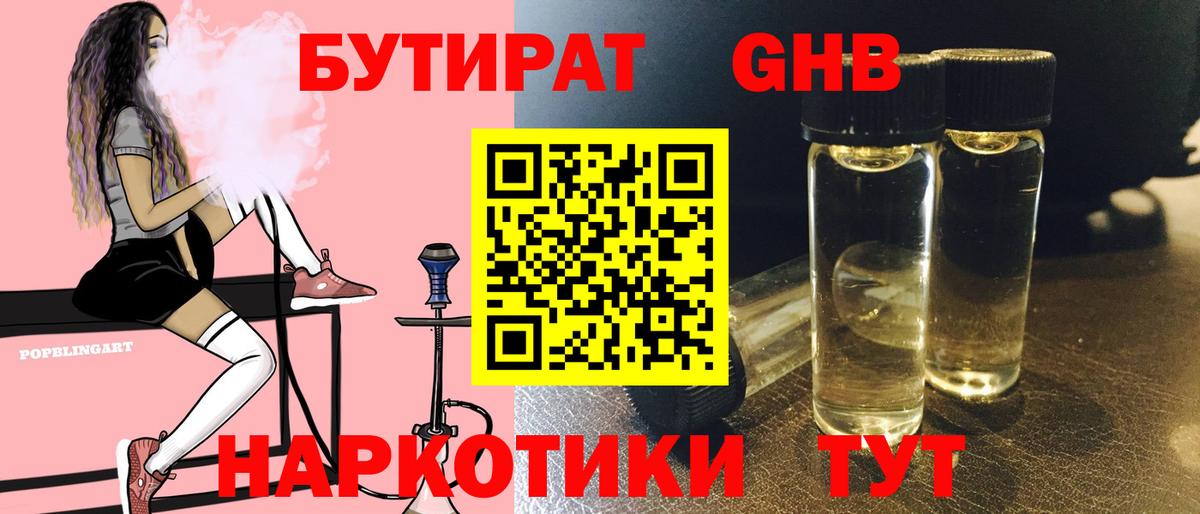 БУТИРАТ BDO  Вход с VPN  Топки 
