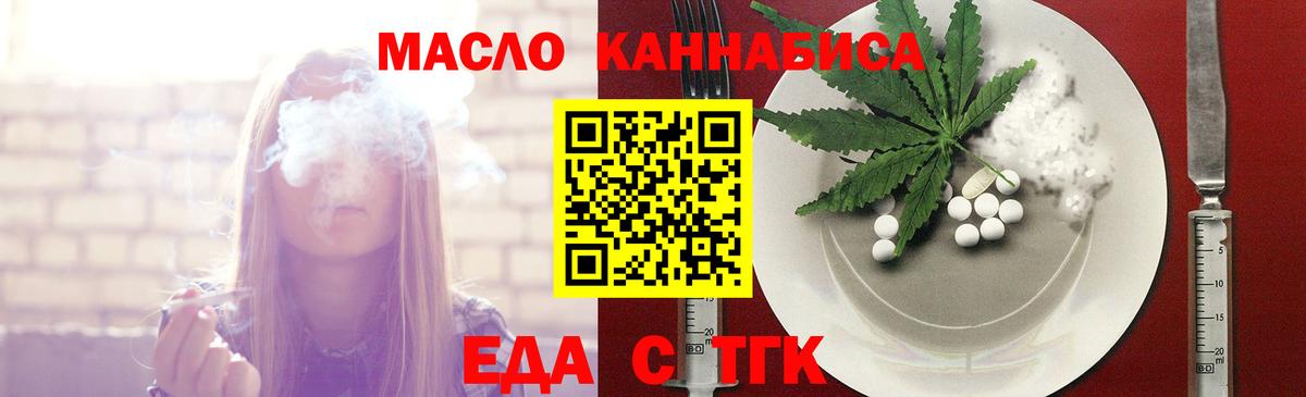 Печенье с ТГК конопля Топки