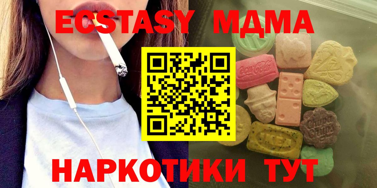 Ecstasy MDMA Топки