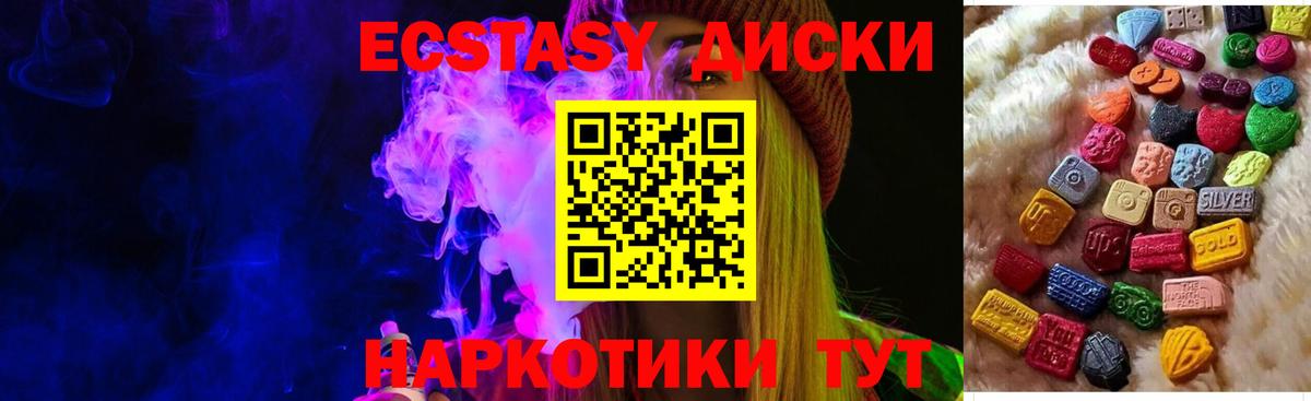 Топки  ЭКСТАЗИ 280мг  Вход с VPN  Ecstasy  Экстази Дубай 