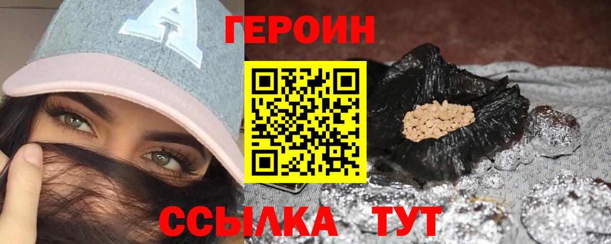 Героин герыч Топки
