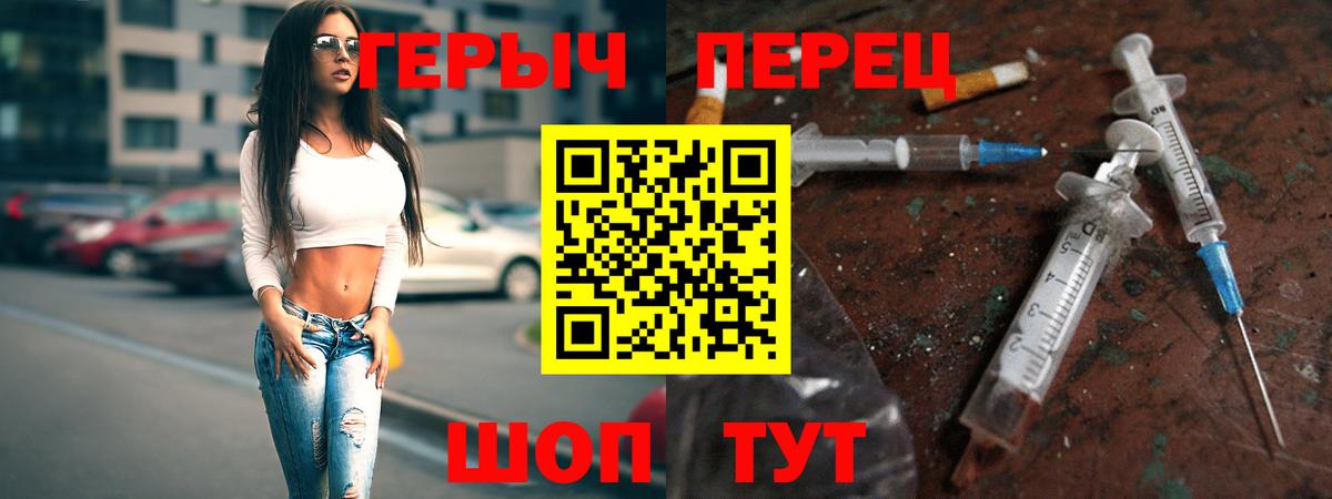 Топки  Героин гречка  Вход с VPN 