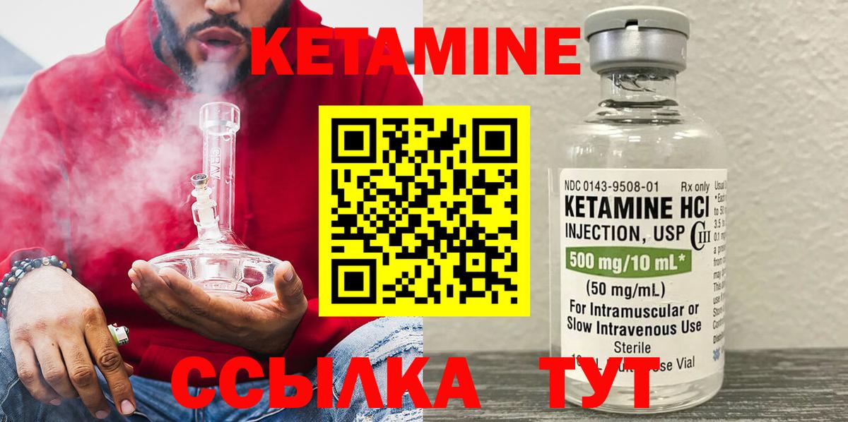 Топки  Кетамин VHQ  OMG как войти  Вход с VPN 