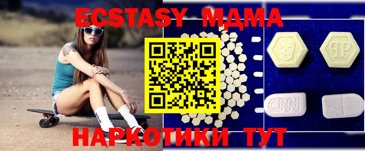 МДМА crystal  Вход с VPN  Топки 