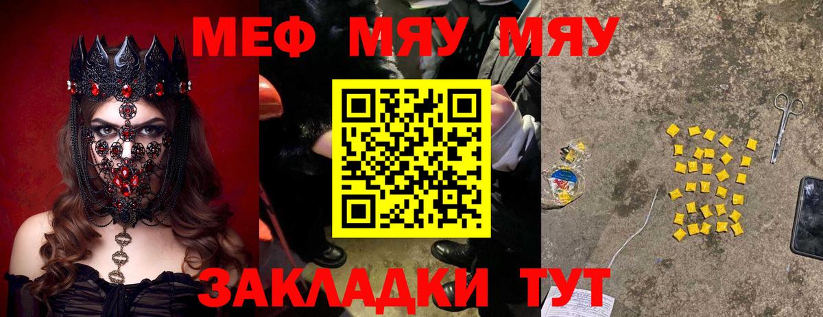 Топки  Меф 4 MMC  МЯУ-МЯУ кристаллы  МЕФ  Вход с VPN  Мефедрон 