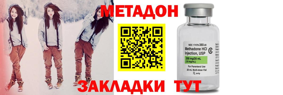Метадон кристалл  Вход с VPN  Топки  Метадон мёд 