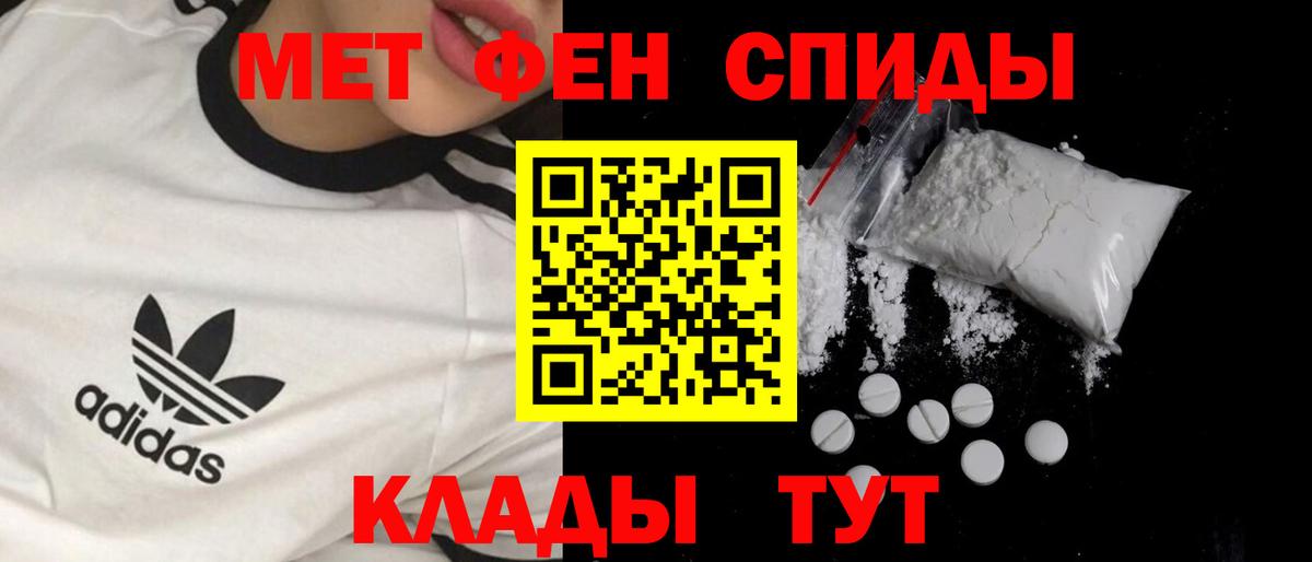 МЕТАМФЕТАМИН мет Топки