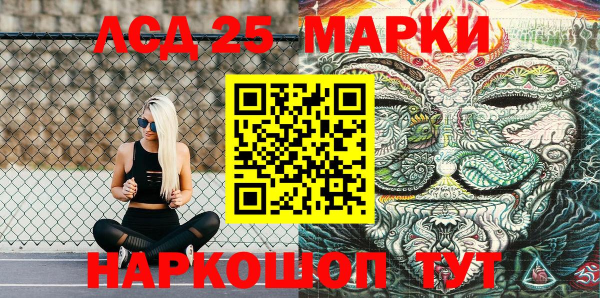 Топки  Марки 25I-NBOMe 1500мкг  Марки 25I-NBOMe  Вход с VPN 