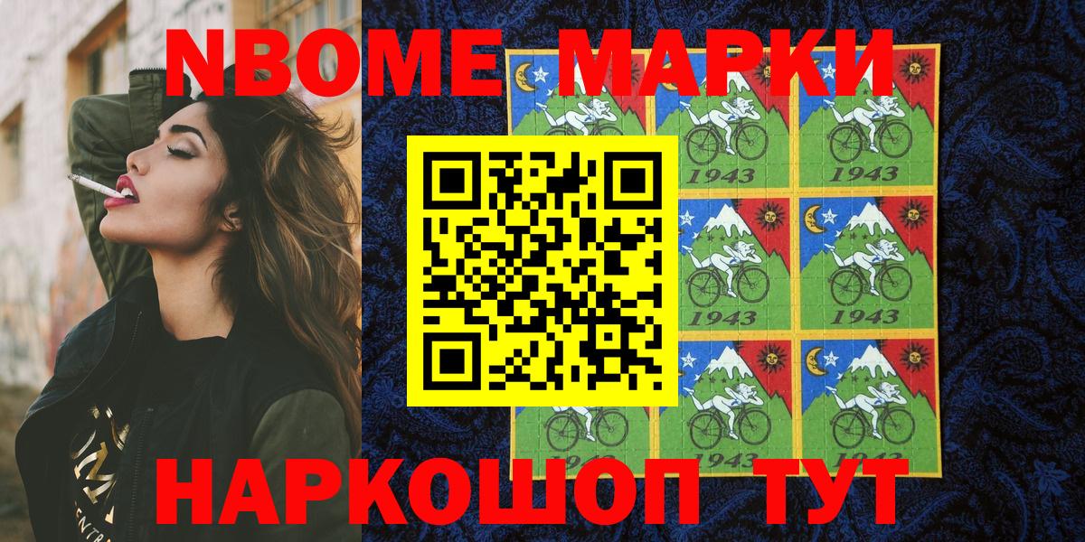 Наркотические марки 1,8мг Топки