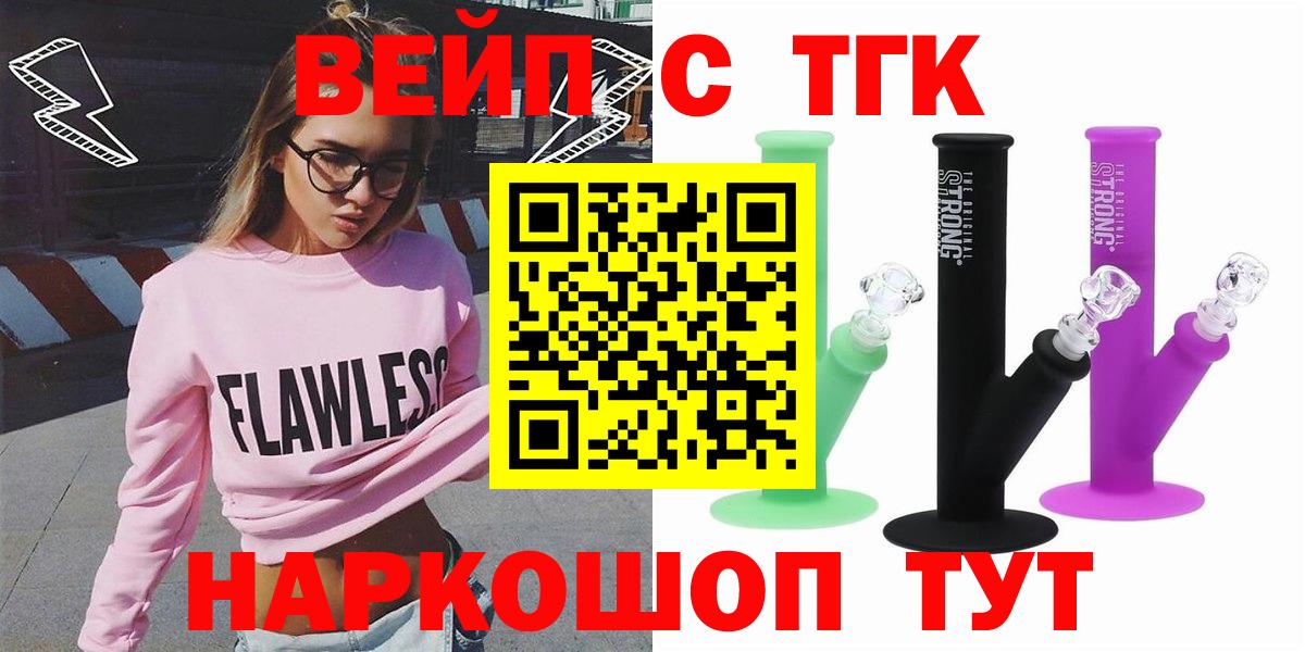 ТГК THC oil Топки